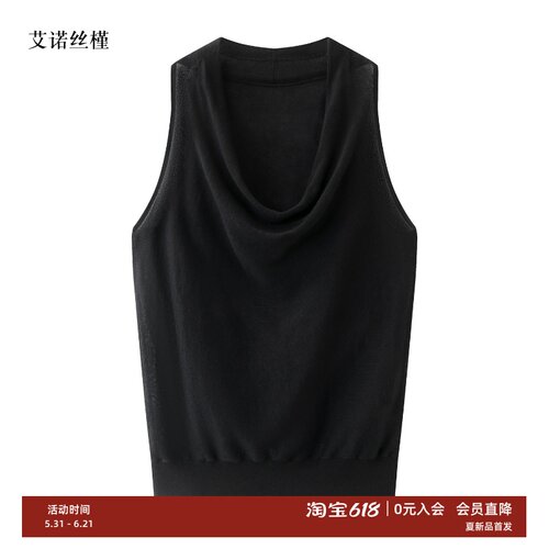 夏款荡领无袖针织衫背心