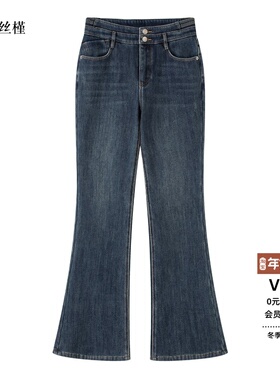 ariosee艾诺丝槿官方旗舰店正品2025冬微喇加绒牛仔裤子AR324025