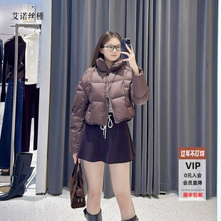 ariosee艾诺丝槿官方旗舰店正品2025冬新短款羽绒服外套AR004143