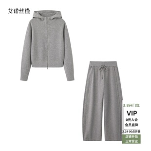 ariosee艾诺丝槿官方旗舰店2026年春新款针织衫休闲套装BR181157