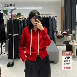 ariose艾诺丝槿官方旗舰店正品2026春款连帽卫衣针织开衫BR181159