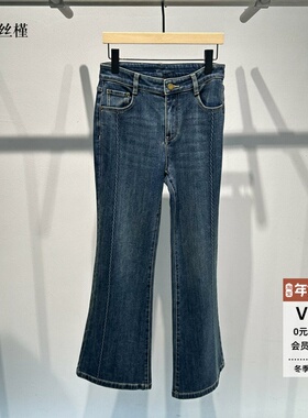 ariosee艾诺丝槿官方旗舰店2025秋季新款蓝色小脚牛仔裤AR324016