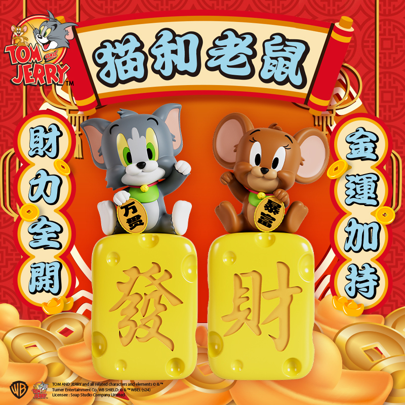 猫和老鼠招财发财杰瑞财源滚滚开运潮玩手办礼物
