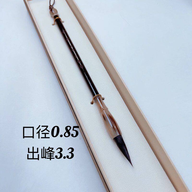 ［三慧斋玄青大］纯紫毫毛笔，中楷行书楷书