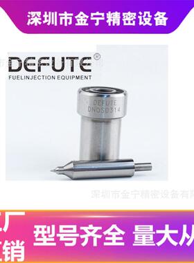 爆款供应全新油嘴DN0SD314油泵油嘴燃油喷射系统0434250176