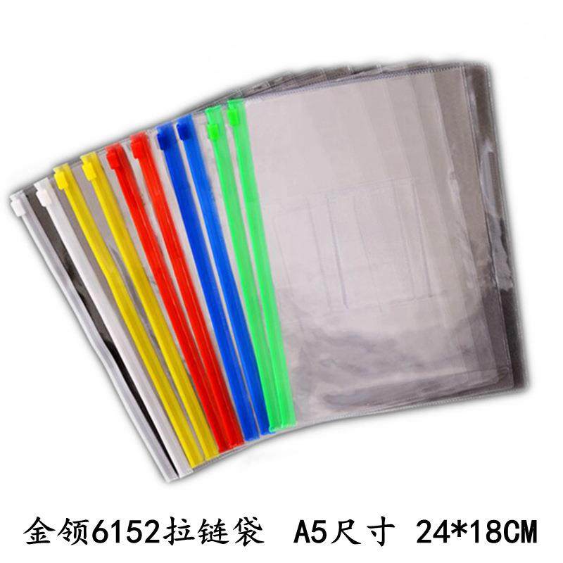 爆款JL6152透明文件袋/A5透明拉链袋A5票据袋14C厚度,文具电教/文化用品/商务用品,文件袋/资料袋/试卷收纳袋,淘宝优惠券,粉丝福利购,淘宝优惠卷