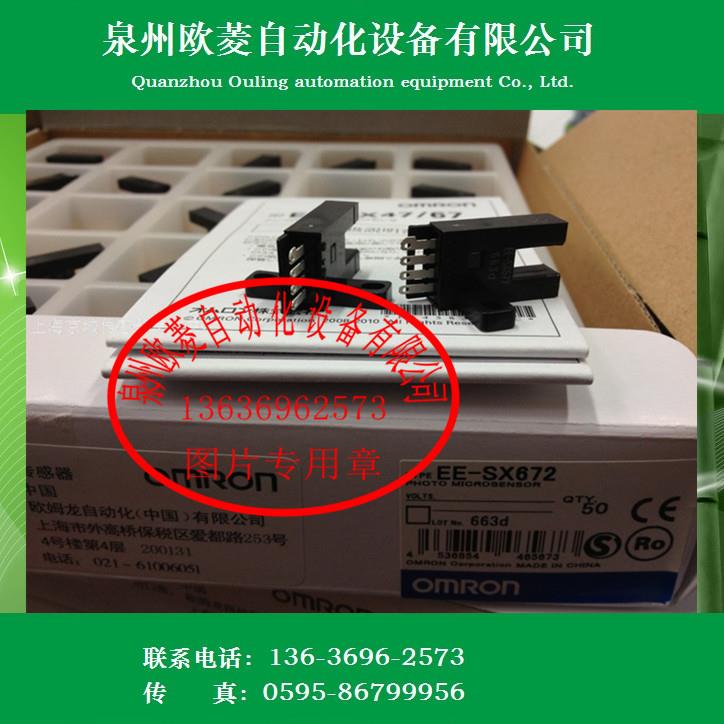 爆款光纤放大器EE-SX672光电开关全新