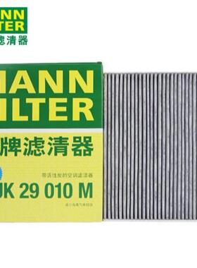 爆款适配星瑞领克01020305XC40空调滤芯格曼牌CUK29010M