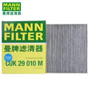 爆款适配星瑞领克01020305XC40空调滤芯格曼牌CUK29010M