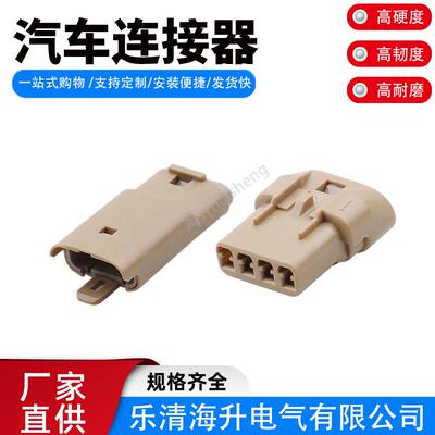 爆款52266-0417国产线束连接器522660417插头4孔4芯52213-0417小