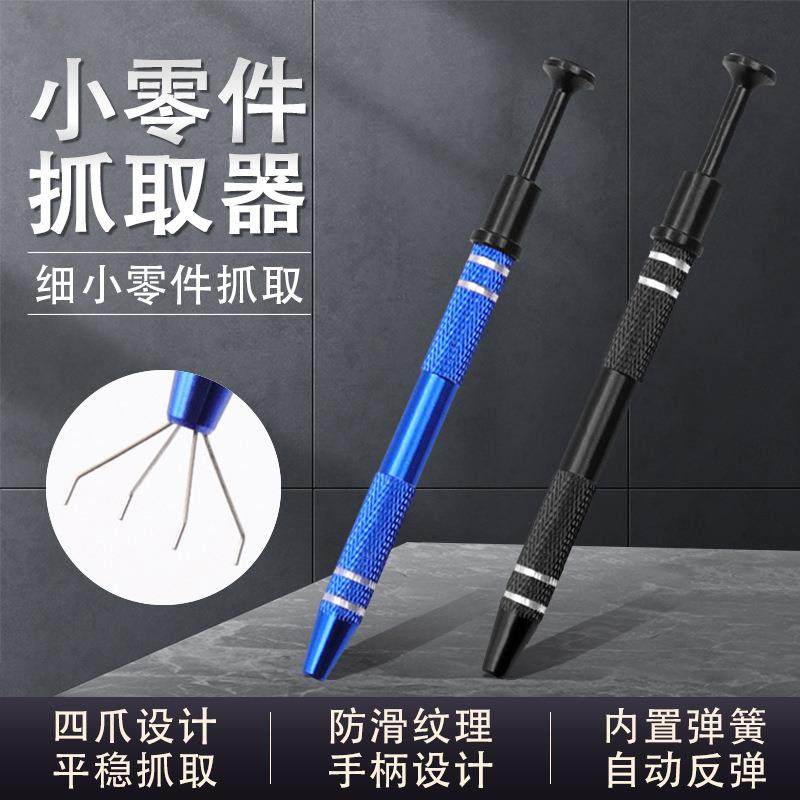 爆款IC芯片起拔器螺丝拾取器电子元件电容抓取器螺丝精密零件夹取,五金/工具,其它工具,淘宝优惠券,粉丝福利购,淘宝优惠卷