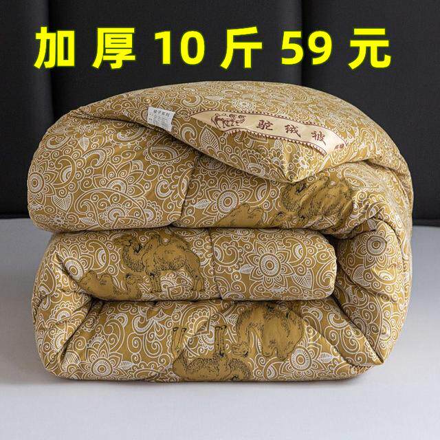 驼毛被子加厚冬被保暖速热被芯驼绒被学生宿舍棉被单人双人被褥子