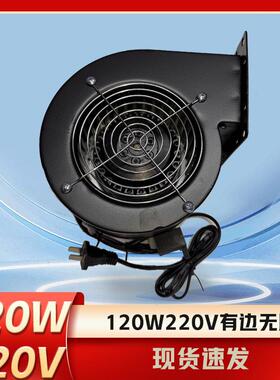 爆款130FLJ5-2W2120W380V有边无脚220V110V60HZ小型工频离心风机