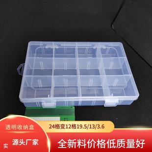 爆款可拆12格透明塑料收纳盒渔具饰品五金工具串珠零部件整理盒子