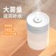 爆款 星光加湿器小型便携家用大雾量家用静音净化空气夜灯生日礼物