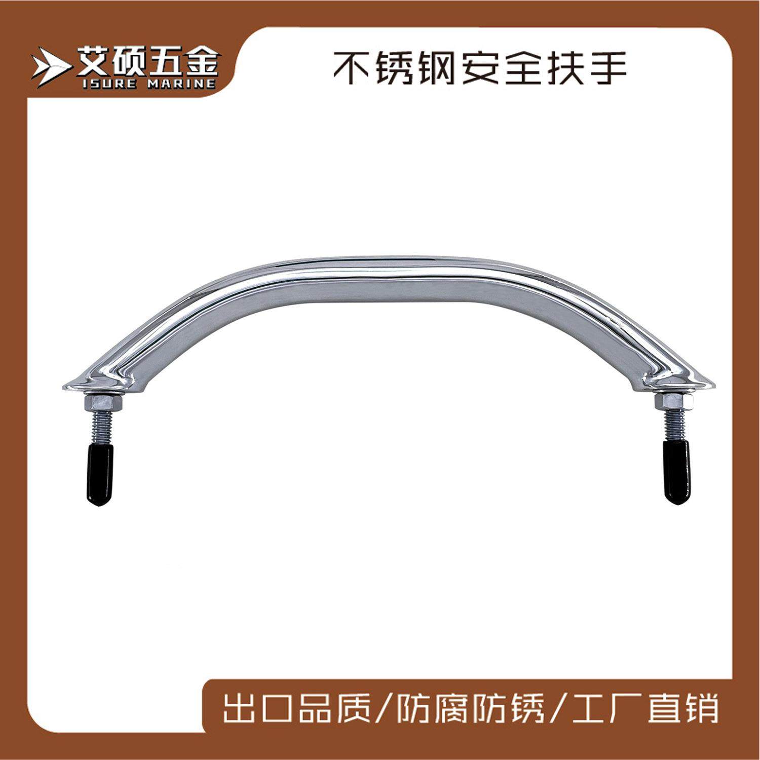 爆款/ISURE12寸/9寸/8寸不锈钢拉手船用把手扶手游艇船舶五金配件