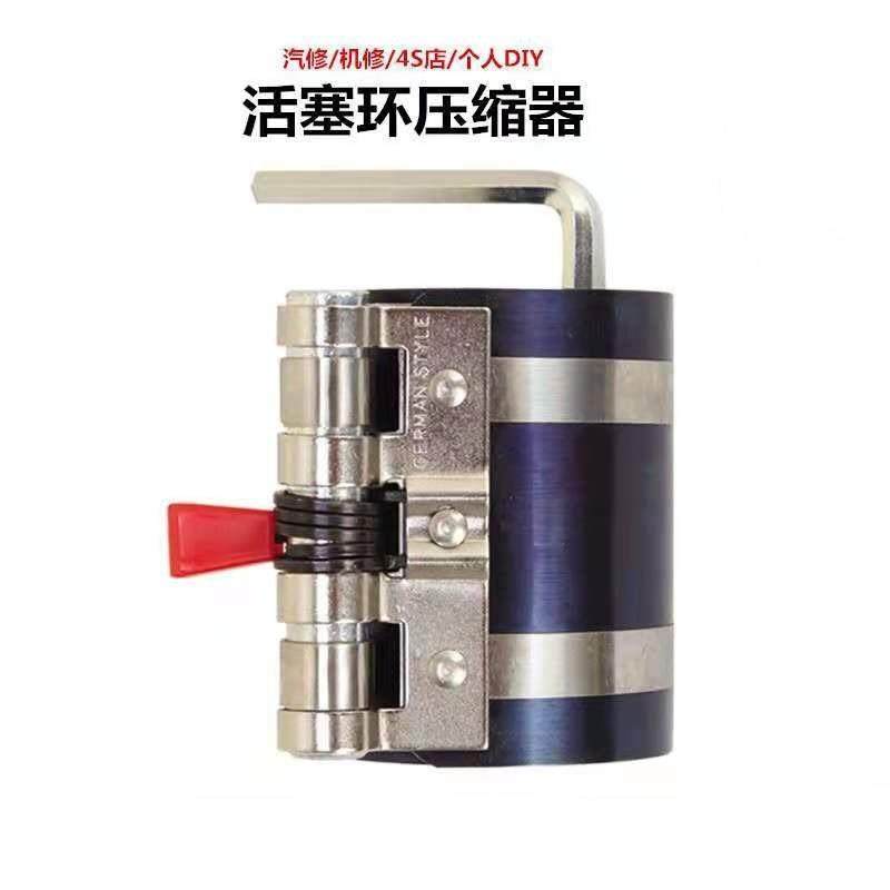 爆款厂家供应德式活塞环压缩器高品质多款可选手动活塞环压缩器,五金/工具,其他汽修汽保工具,淘宝优惠券,粉丝福利购,淘宝优惠卷