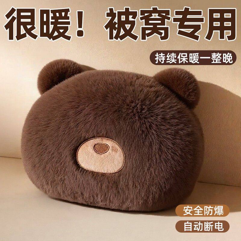 仿兔绒热水袋充电款可爱毛绒热敷暖被窝暖手女过冬神器防爆不掉毛