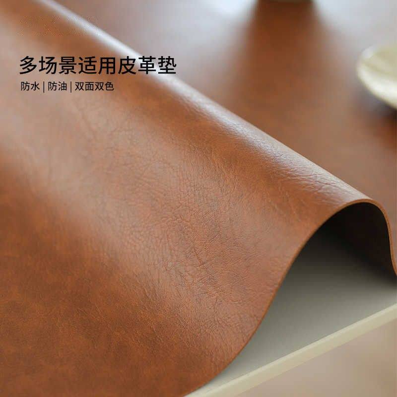 环保多功能桌布防水防油茶几垫双面牛皮纹桌垫隔热垫高级感皮垫