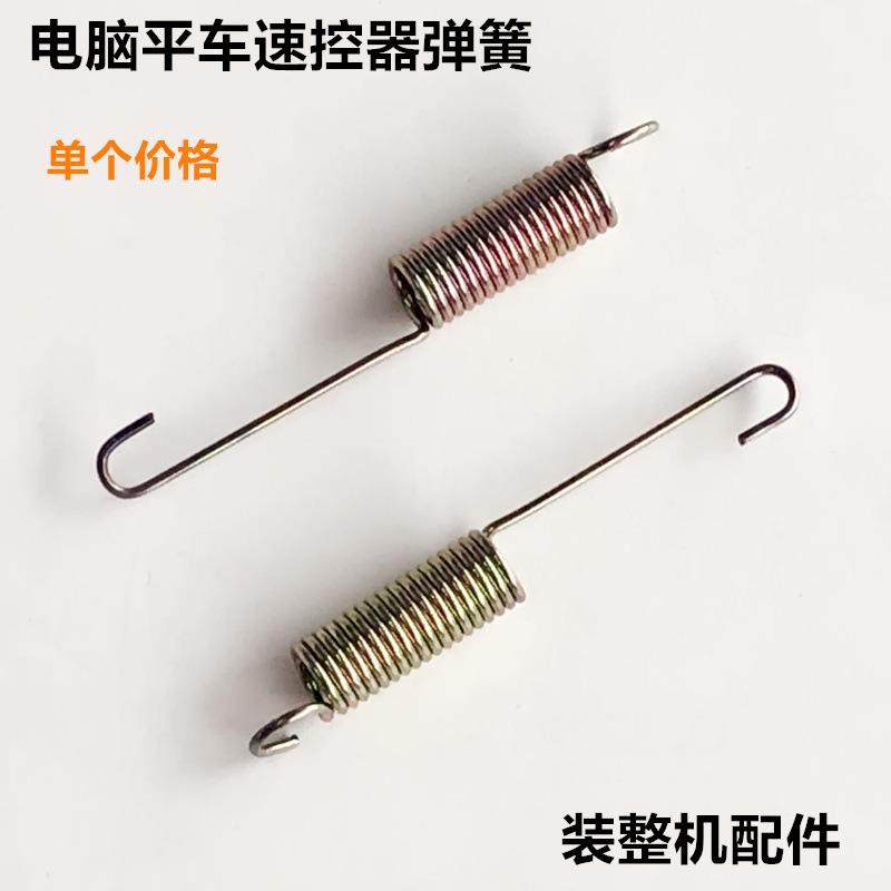 爆款电脑平车速控器弹簧工业缝纫机配件直驱同步车脚踏板控制器弹,生活电器,缝纫机配件,淘宝优惠券,粉丝福利购,淘宝优惠卷