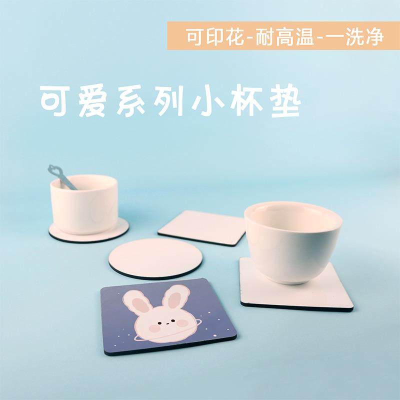 爆款热转印杯垫木质杯垫MDF密度板杯垫mdf杯垫热升华软木隔热杯垫,餐饮具,餐垫,淘宝优惠券,粉丝福利购,淘宝优惠卷