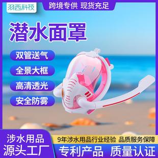 爆款潜水面罩泳镜大框防雾全干式双管送气高清视野柔软安全潜水面