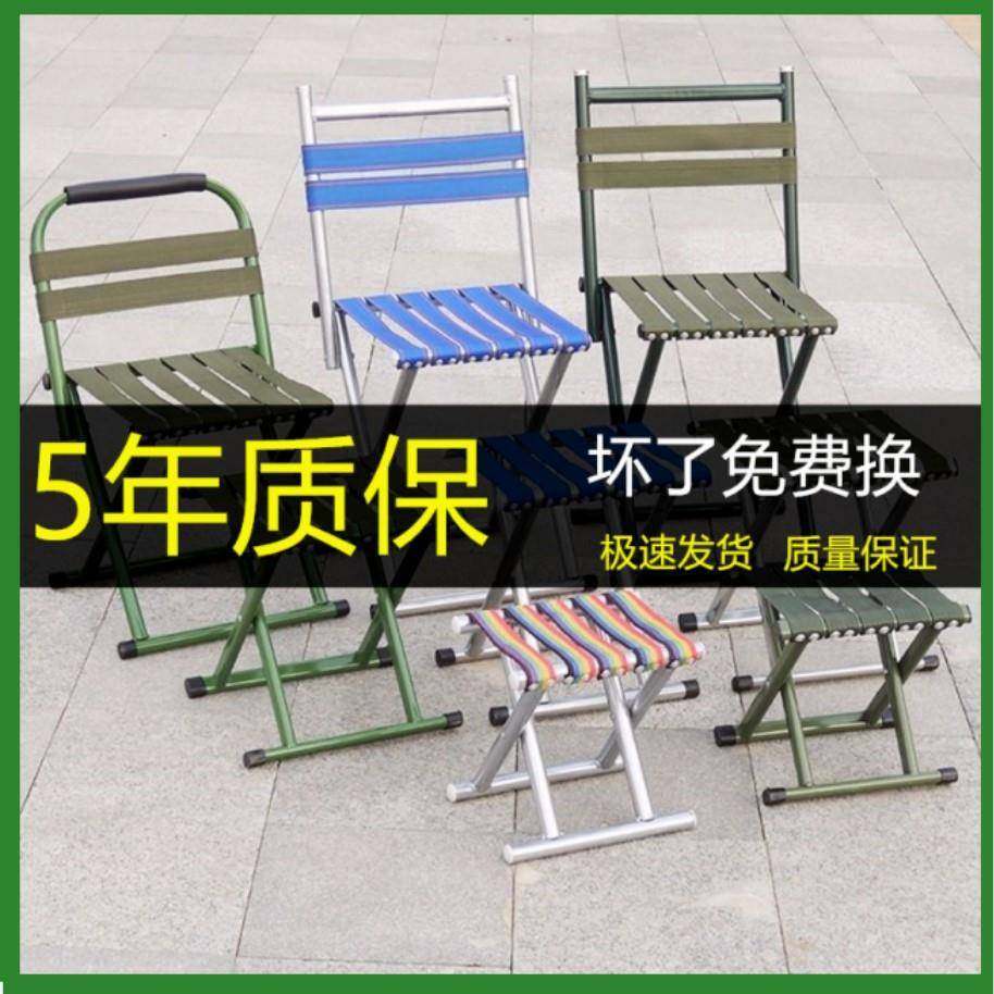 爆款折叠椅子小马扎凳子户外便携钓鱼椅小板凳家用折叠椅子矮凳子,户外/登山/野营/旅行用品,钓鱼椅、凳,淘宝优惠券,粉丝福利购,淘宝优惠卷