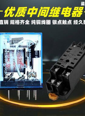 爆款小型中间继电器MY2N-JMY2N-GS两开两闭8脚PYF08A带底座HH52P