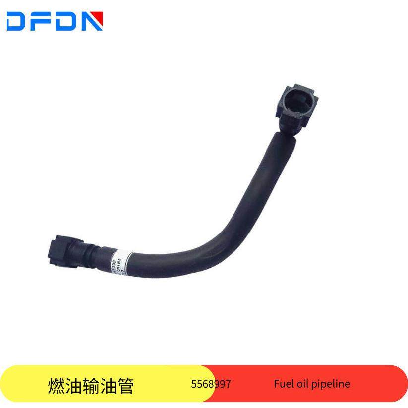 爆款原厂东风发动机配件燃油输油管5568997,汽车零部件/养护/美容/维保,燃油箱油管,淘宝优惠券,粉丝福利购,淘宝优惠卷