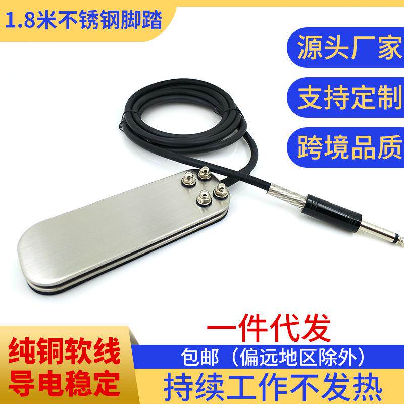 爆款外贸新款纹身器材不锈钢纹身脚踏1.8米纯铜勾线纹身电源美容