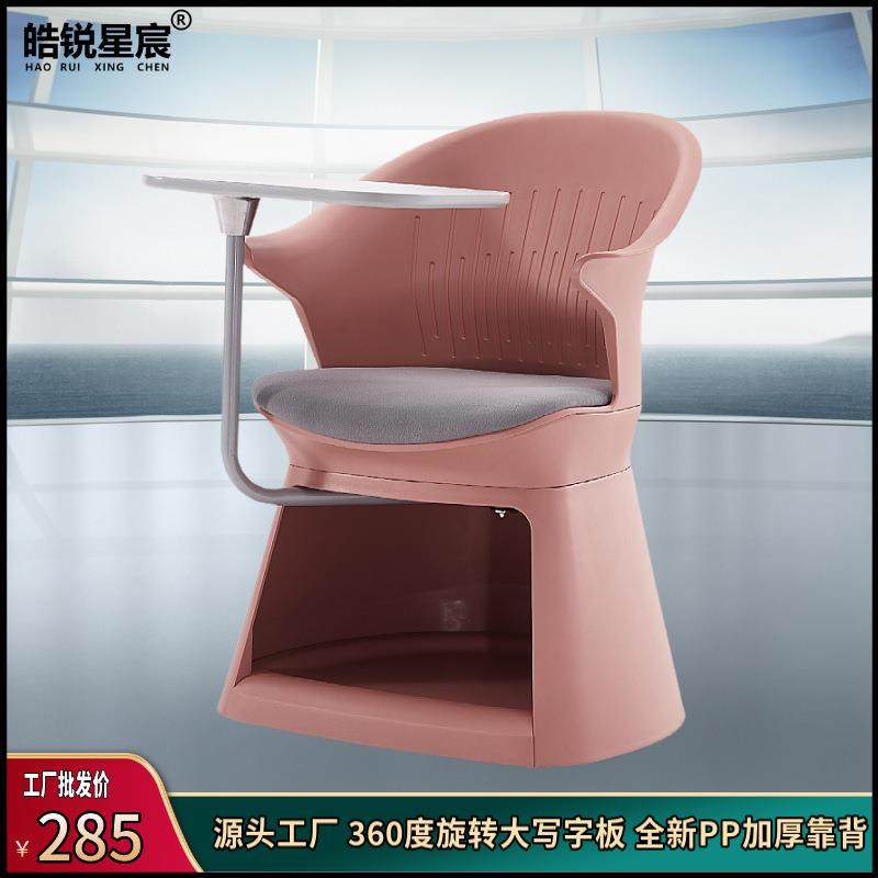 爆款休闲洽谈椅带老板椅书写板写字板会议椅高档办公电脑椅培训椅,商业/办公家具,办公电脑椅/职员椅,淘宝优惠券,粉丝福利购,淘宝优惠卷
