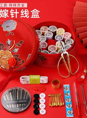 婚庆针线盒结婚百宝箱陪嫁新品迷你可爱小针线包中国风实用家用
