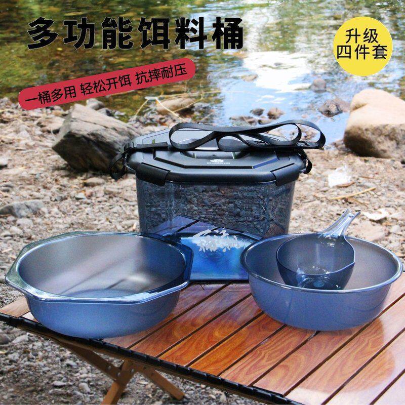【顺丰包邮】多功能开饵鱼桶套装四件套鱼桶开饵盆水勺透明磨砂耐