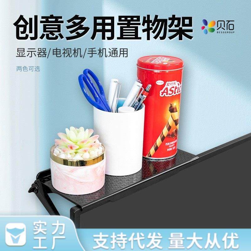 爆款机顶盒放置架路由器置物架免打孔电脑显示器置物架顶部支架黑