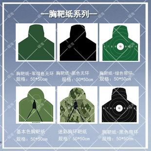 爆款射击靶纸射击训练头靶纸射击模拟训练劫持人质靶彩印射击靶纸