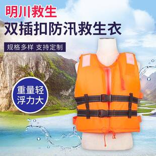 爆款双插扣防汛救生衣救援工作成人救生衣船用漂流防汛厂家供应迷