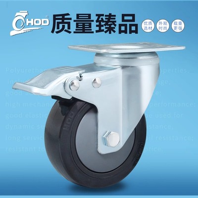 HOD厚德脚轮万向轮工业轮子中型带刹车轮聚氨酯脚轮承重轮手推车