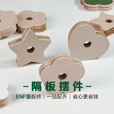 小木偶洞洞板置物架配件装饰品实木隔板彩色云朵小熊皇冠木质创意