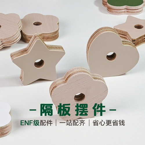 小木偶洞洞板置物架配件装饰品实木隔板彩色云朵小熊皇冠木质创意