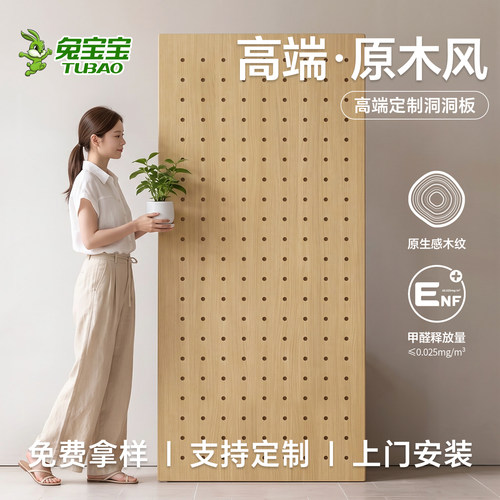 实木洞洞板置物架定制墙面收纳