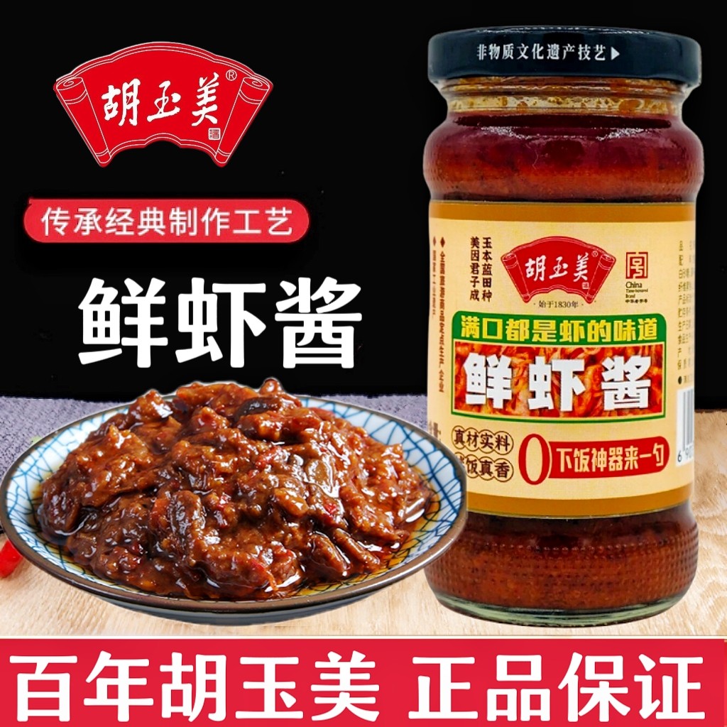 正宗安庆胡玉美鲜虾酱瓶装河虾酱安徽特产虾酱拌饭拌面鲜虾酱河虾,粮油调味/速食/干货/烘焙,虾酱/蟹黄酱/秃黄油,淘宝优惠券,粉丝福利购,淘宝优惠卷