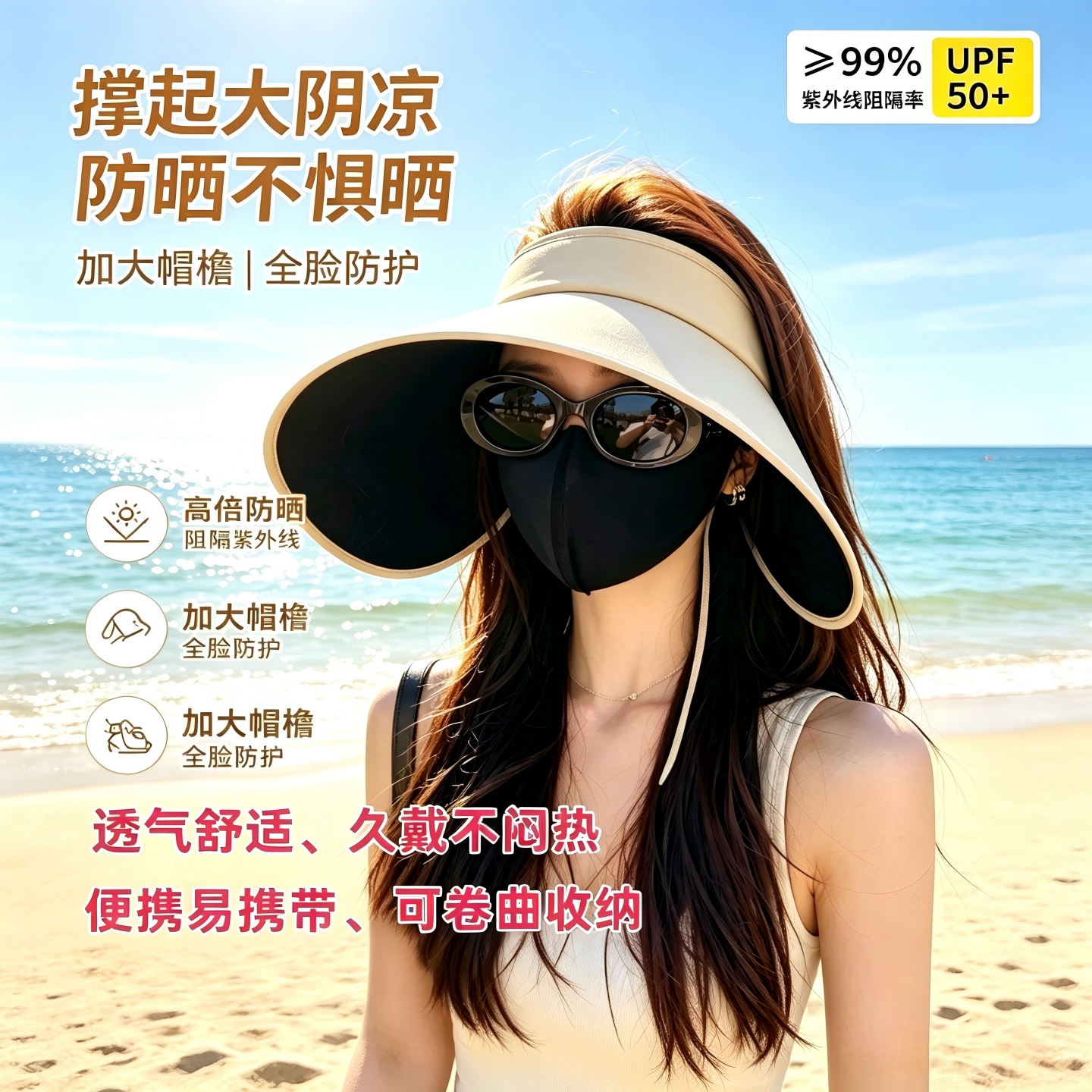 2026新款大檐防晒遮阳帽女户外图片