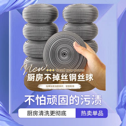 大号钢丝球不掉丝清洁球铁丝球