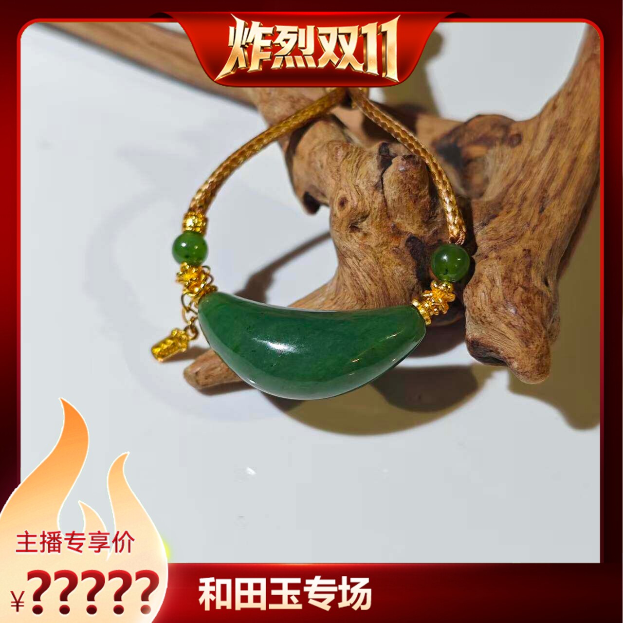 DIY和田玉微笑项链 微色差 多样性发货