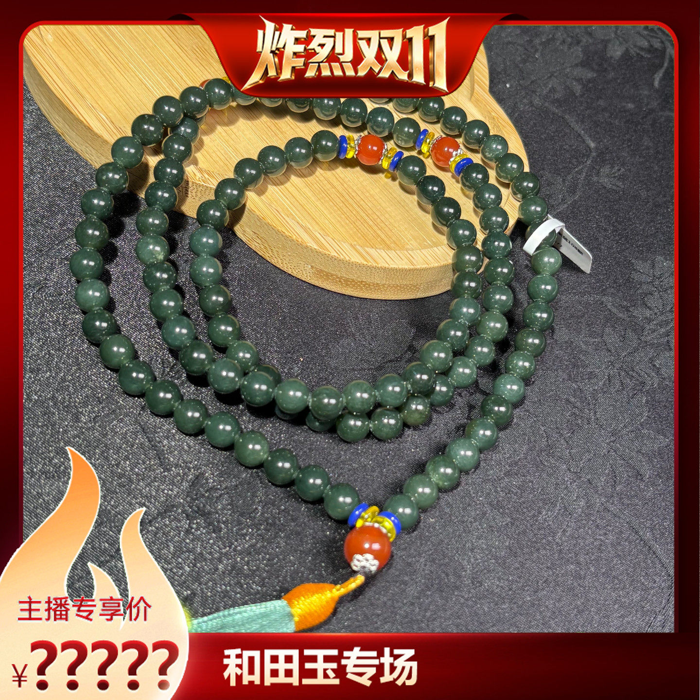 和田玉且末蓝108项链微色差 多样性发货