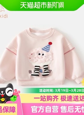 班喜迪女童卫衣春秋款2025新款洋气儿童套头衣服长袖春装宝宝上衣