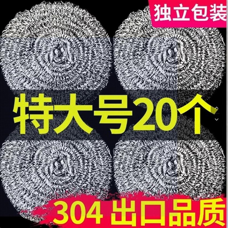 大号钢丝球不锈钢清洁球家用铁丝球厨房刷锅带手柄洗碗神器