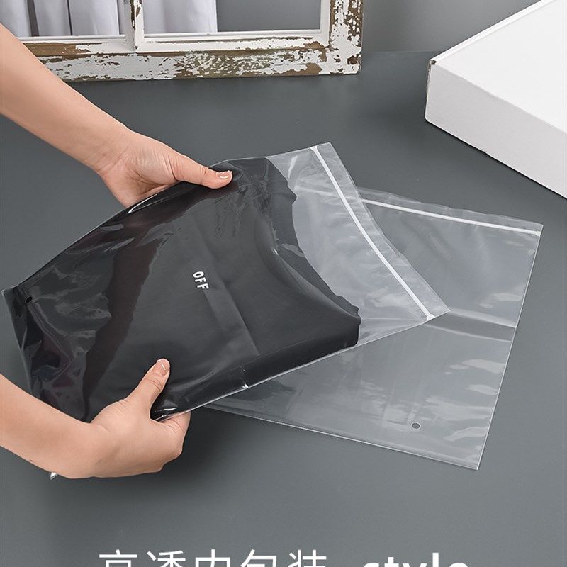高透明衣服包装袋定制LOGO加厚T恤PE不干胶粘袋服装拉链自封封袋,包装,塑料自封袋,淘宝优惠券,粉丝福利购,淘宝优惠卷