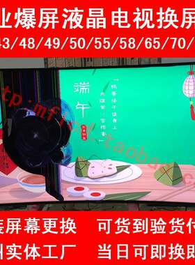 更换维修4K曲面43寸55寸65寸75寸电视屏幕 电视换屏幕维修液晶屏