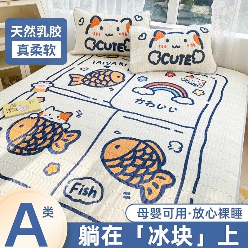 乳胶凉席三件套夏季裸睡冰丝夏凉垫可机洗卡通儿童单X人床单软席